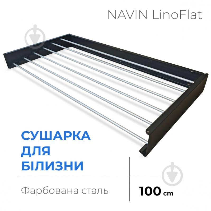 Сушилка для белья NAVIN LinoFlat 100 черная - фото 2
