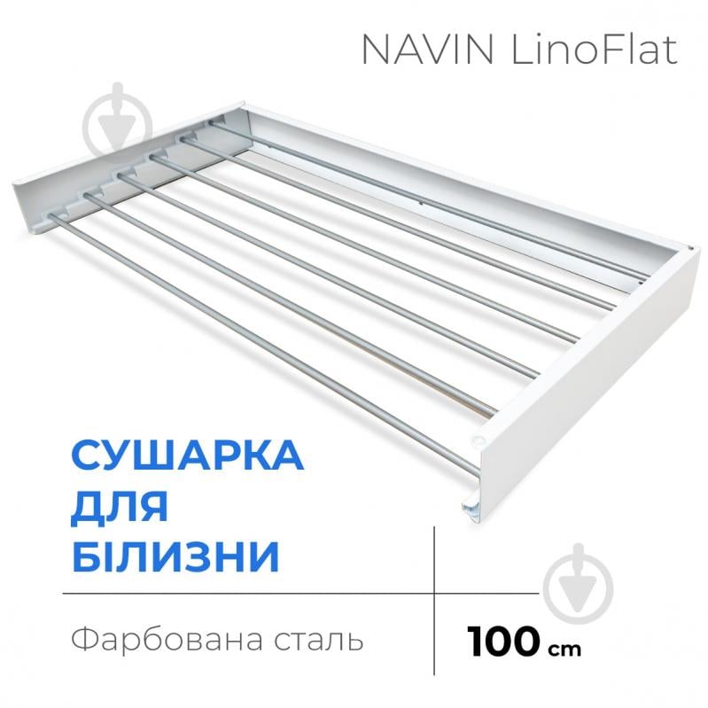 Сушилка для белья NAVIN LinoFlat 100 белая - фото 2 Сушилка для белья NAVIN LinoFlat 100 белая - фото 2