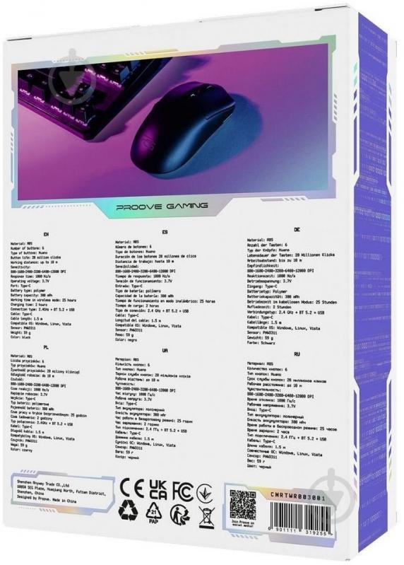 Мишка Proove Gaming Rate black (CMRTWR003002) - фото 4