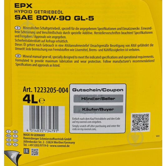 Мастило трансмісійне RAVENOL GL-5 80W-90 4 л (RAV EPX 80W90 GL-5 4L) - фото 4