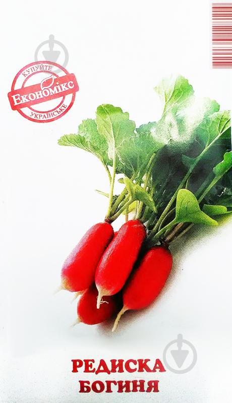 Семена редис Богиня 3 г Экономикс - фото 1