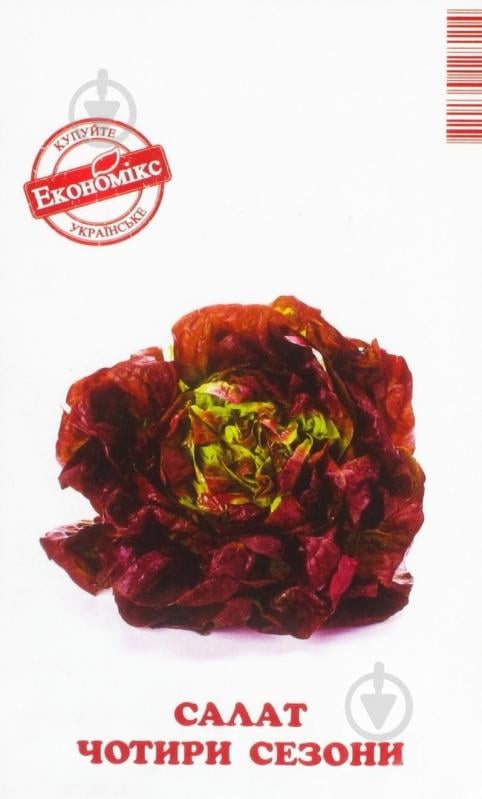 Семена салат Четыре сезона 0,5 г Экономикс - фото 1