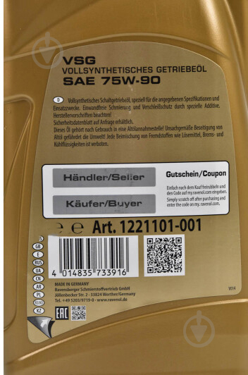 Масло трансмиссионное RAVENOL VSG 75W-90 4 л (RAV VSG 75W90 4L) - фото 3