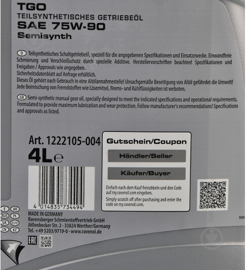 Мастило трансмісійне RAVENOL TSG GL-5 75W-90 4 л (RAV TGO GL-5 75W90 4L) - фото 3