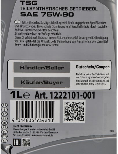 Мастило трансмісійне RAVENOL TSG 75W-90 4 л (RAV TSG 75W90 4L) - фото 3