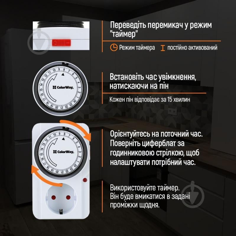 Таймер с розеткой ColorWay 16A/3680W механический суточный 24H - фото 9
