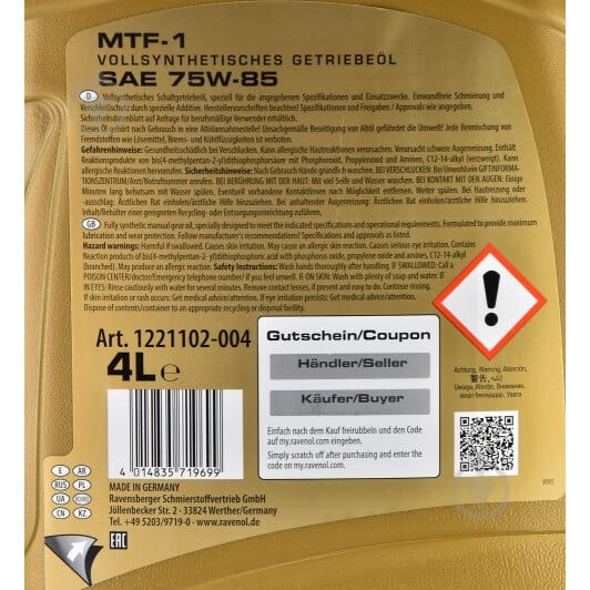 Мастило трансмісійне RAVENOL MTF-1 75W-85 4 л (RAV MTF-1 75W85 4L) - фото 3