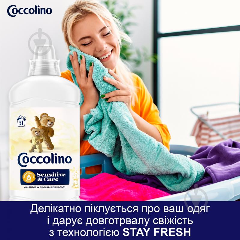 Кондиционер для белья UNILEVER Coccolino для чувствительной кожи 1,275 л - фото 6