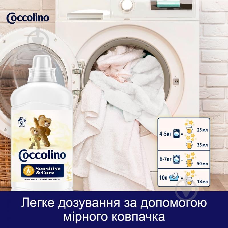 Кондиционер для белья UNILEVER Coccolino для чувствительной кожи 1,275 л - фото 8