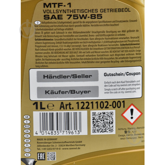 Масло трансмиссионное RAVENOL MTF-1 75W-85 1 л (RAV MTF-1 75W85 1L) - фото 3