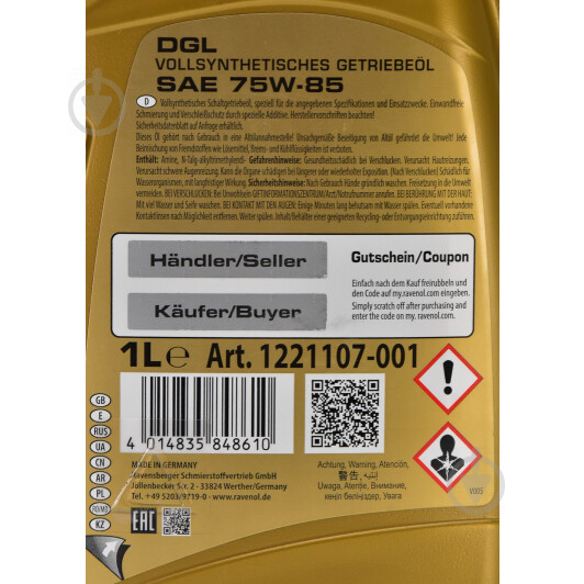 Масло трансмиссионное RAVENOL DGL 75W-85 1 л (RAV DGL 75W85 LS GL-5 1L) - фото 4