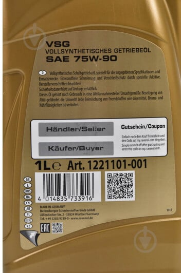 Мастило трансмісійне RAVENOL VSG 75W-90 1 л (RAV VSG 75W90 1L) - фото 3