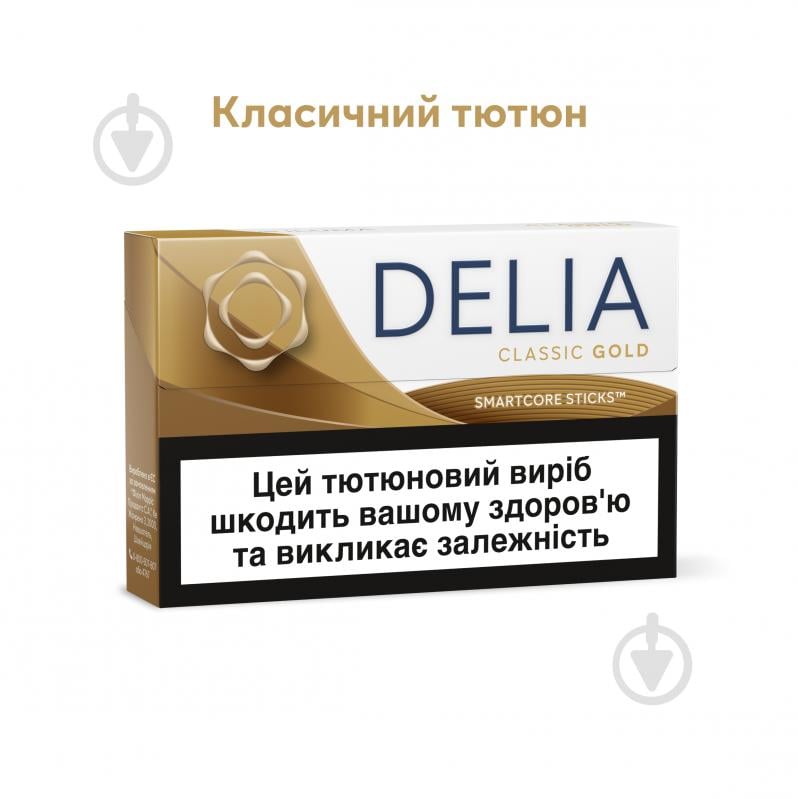 Стіки Delia Classic Gold - фото 2