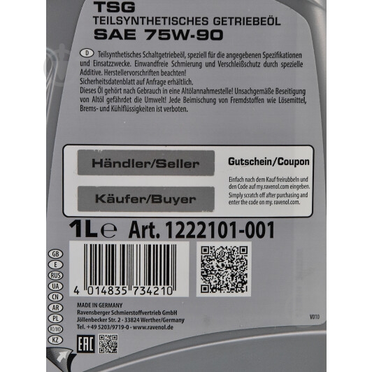 Масло трансмиссионное RAVENOL TSG 75W-90 1 л (RAV TSG 75W90 1L) - фото 3