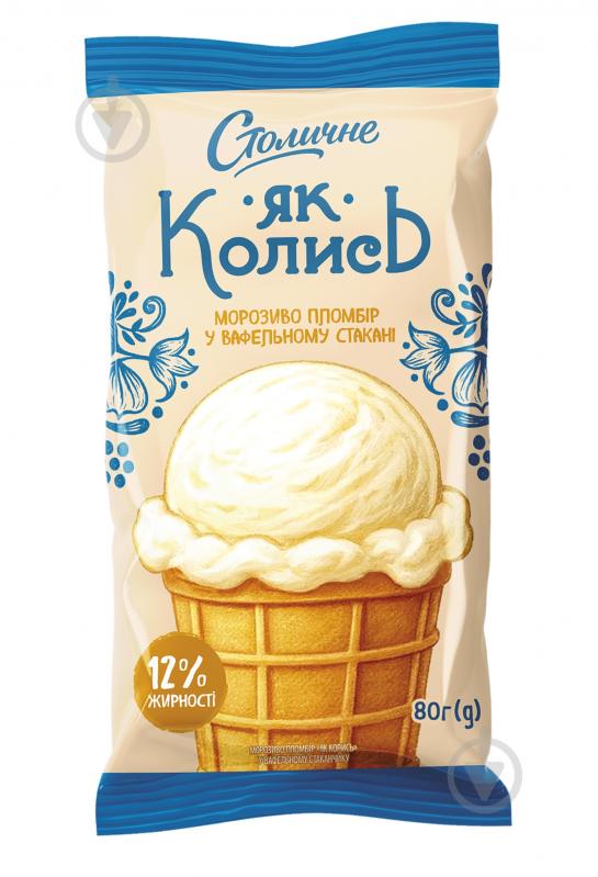 Мороженое Blizzard "Как когда"75 г - фото 1