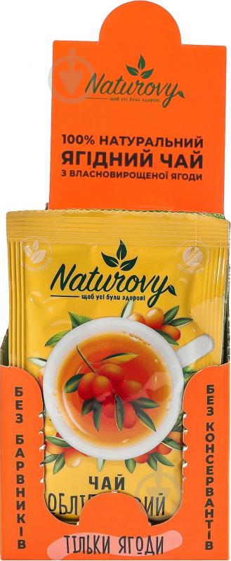 Чай NATUROVY облепиховый 50 г - фото 3