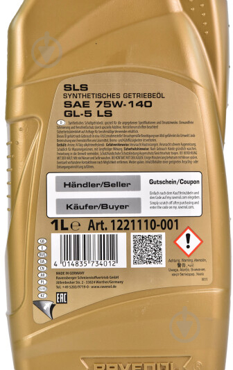 Мастило трансмісійне RAVENOL SLS 75W-140 1 л (RAV SLS 75W140 LS 1L) - фото 3