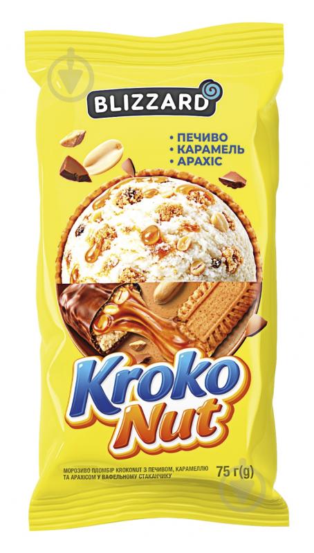 ᐉ Морозиво Blizzard KROKONUT з печивом, карам. та горіхами 75 г