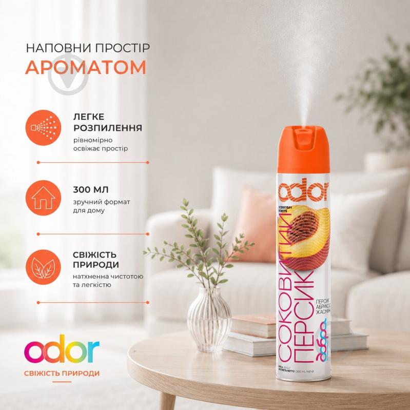 Освежитель воздуха Odor Сочный персик 300 мл - фото 5 Освежитель воздуха Odor Сочный персик 300 мл - фото 5