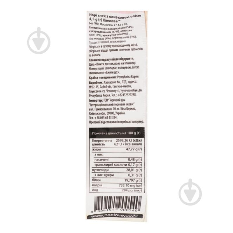 Снеки норі Haelove з оливковою олією 4.5 г - фото 4