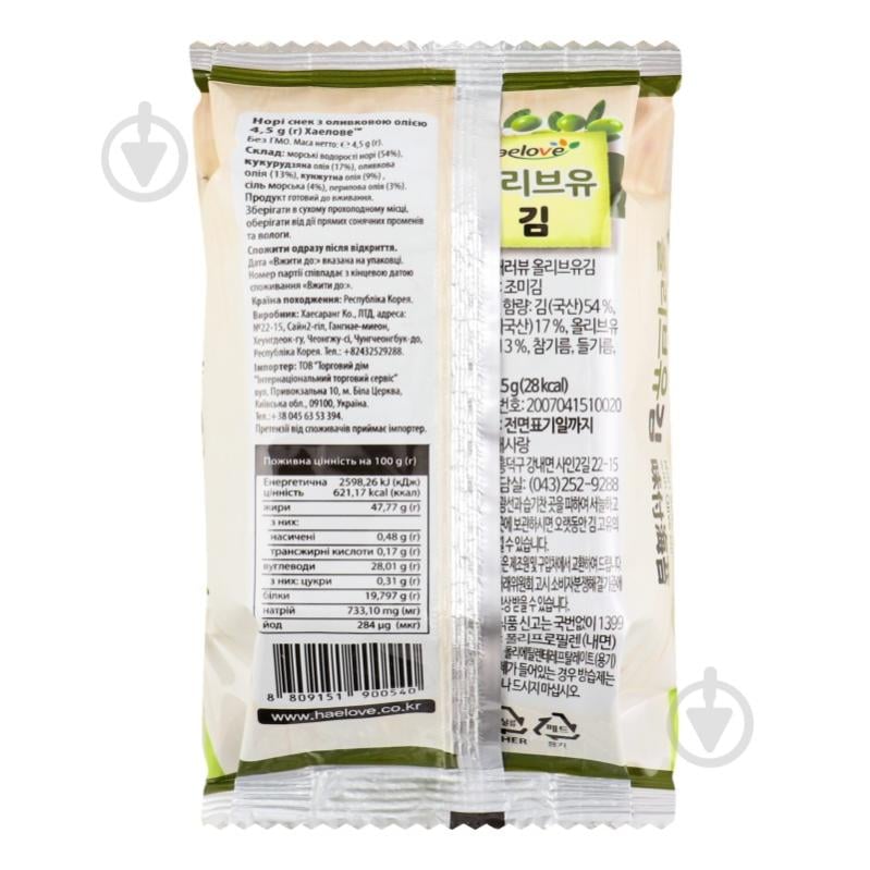 Снеки норі Haelove з оливковою олією 4.5 г - фото 8