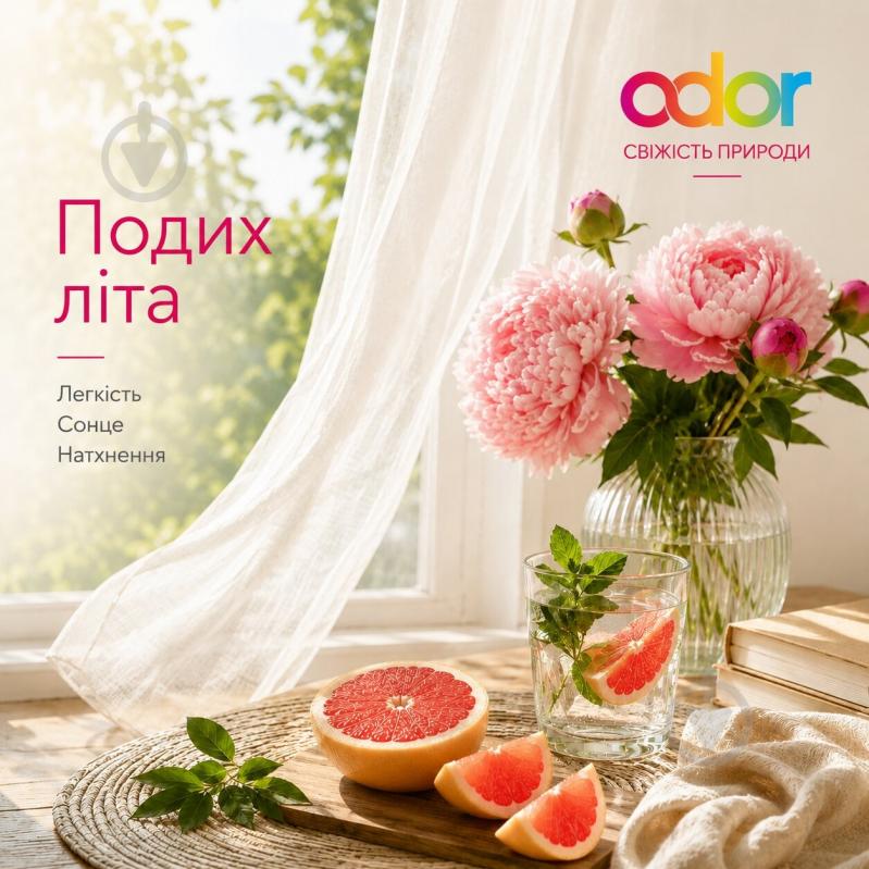 Освежитель воздуха Odor Дыхание лета 300 мл - фото 2 Освежитель воздуха Odor Дыхание лета 300 мл - фото 2