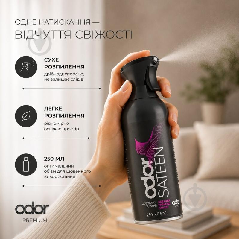 Духи для помещения Odor Premium Sateen 250 мл - фото 4