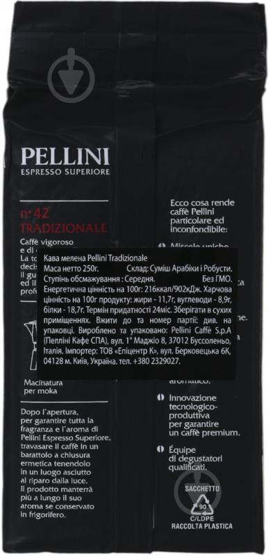 Кофе молотый Pellini №42 Tradizionale Espresso Superiore 250 г - фото 3