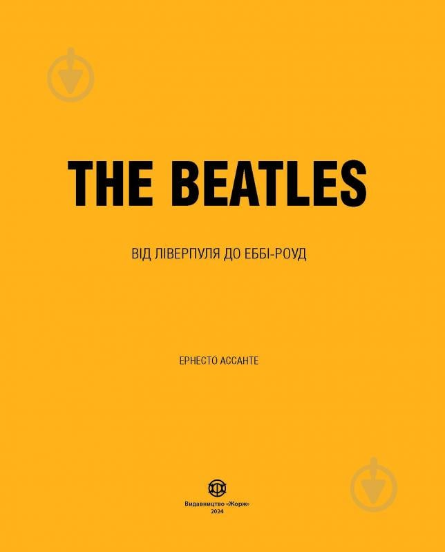 Книга Эрнесто Ассанте «The Beatles» 978-617-8023-69-0 - фото 2