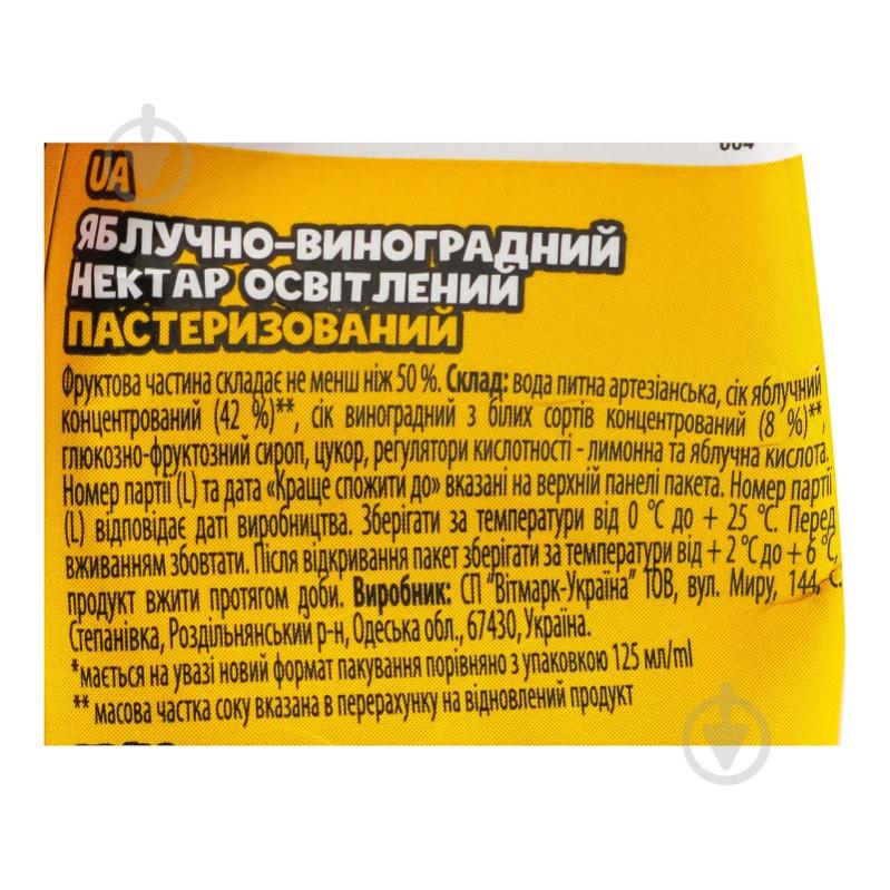 Нектар Jaffa Яблучно-виноградний 0,2 л - фото 5 Нектар Jaffa Яблучно-виноградний 0,2 л - фото 5
