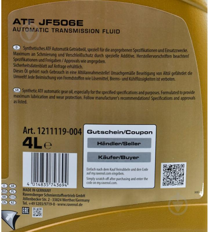 Масло трансмиссионное RAVENOL JF506E ATF 4 л (RAV ATF JF506E 4L) - фото 4