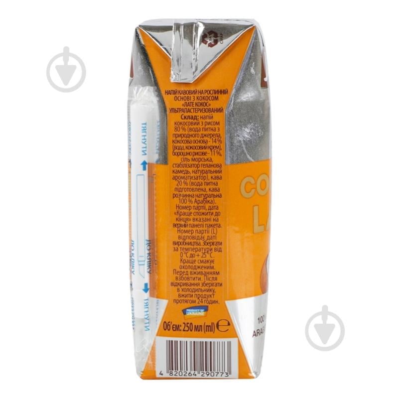 Холодный кофе Jaffa Coconut Latte 0,25 л - фото 4 Холодный кофе Jaffa Coconut Latte 0,25 л - фото 4