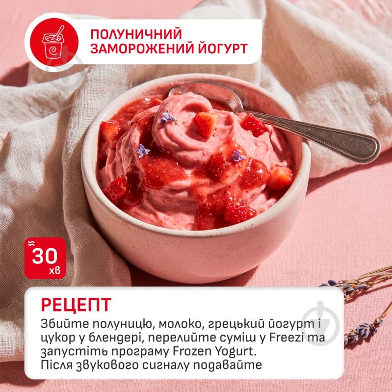 Морозивниця Tefal Freezi IG801AE0 - фото 16