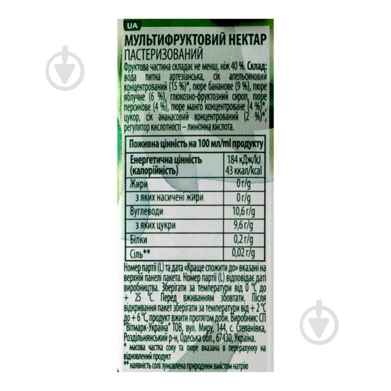 Нектар Jaffa Select Мультифруктовый 0,95 л - фото 5 Нектар Jaffa Select Мультифруктовый 0,95 л - фото 5
