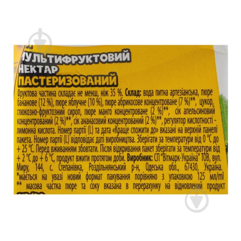 Нектар Jaffa Мультифруктовий 0,2 л - фото 5 Нектар Jaffa Мультифруктовий 0,2 л - фото 5