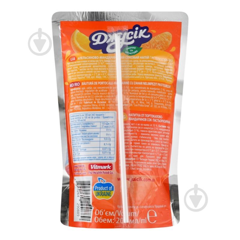Напиток соковый Джусік апельсиново-мандариновый 0,2 л - фото 4 Напиток соковый Джусік апельсиново-мандариновый 0,2 л - фото 4