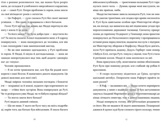 Книга Сью Муркрофт «Любовні листи на Різдво» 978-966-448-372-5 - фото 8