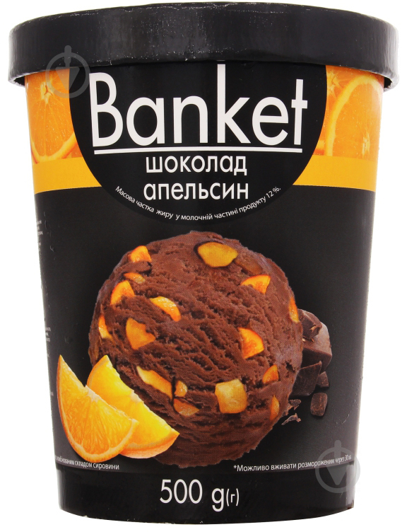 Морозиво Ласунка «Banket» шоколадне з апельсиновими цукатами - фото 1