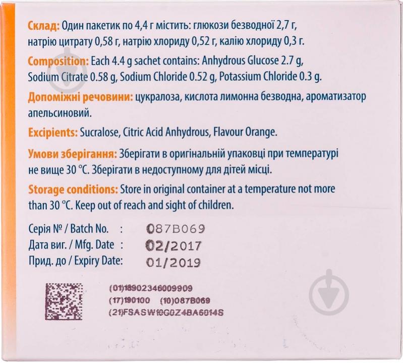 Іоніка д/ор. р-ну по 4.4 г №20 в пакетику порошок - фото 4