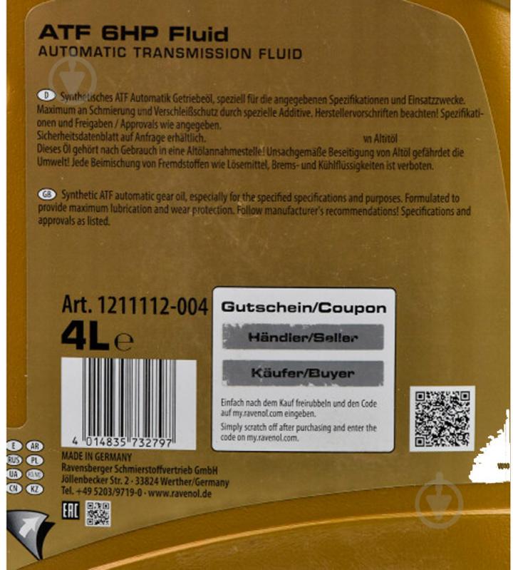 Масло трансмиссионное RAVENOL 6HP FLUID ATF 4 л (RAV ATF 6HP FLUID 4L) - фото 4