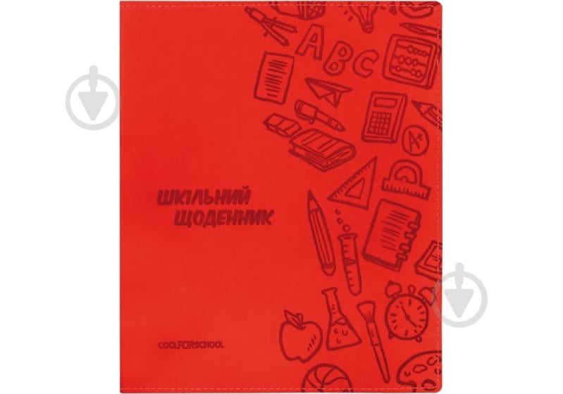 Щоденник шкільний 165х210 мм 48 арк. червоний CF29935-03 COOLFORSCHOOL - фото 1 Щоденник шкільний 165х210 мм 48 арк. червоний CF29935-03 COOLFORSCHOOL - фото 1