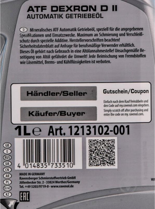 Масло трансмиссионное RAVENOL DEXRON D II ATF 1 л (RAV ATF DEXRON D II 1L) - фото 3