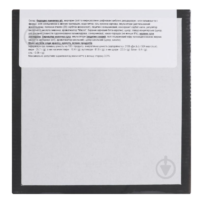 Печенье Biscotti Канестрелли 325 г - фото 3