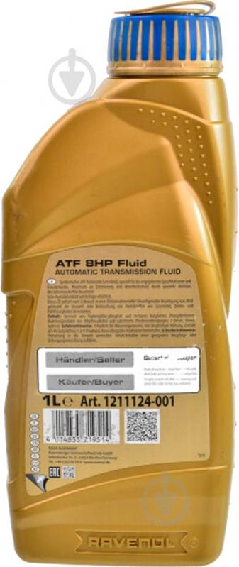 Масло трансмиссионное RAVENOL 8HP FLUID ATF 1 л (RAV ATF 8HP FLUID 1L) - фото 2