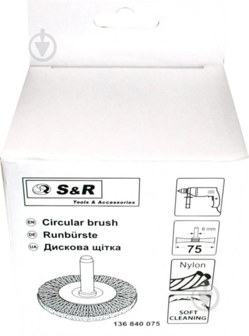 Щітка-шкребок дискова S&R нейлонна 75мм 136840075 - фото 4