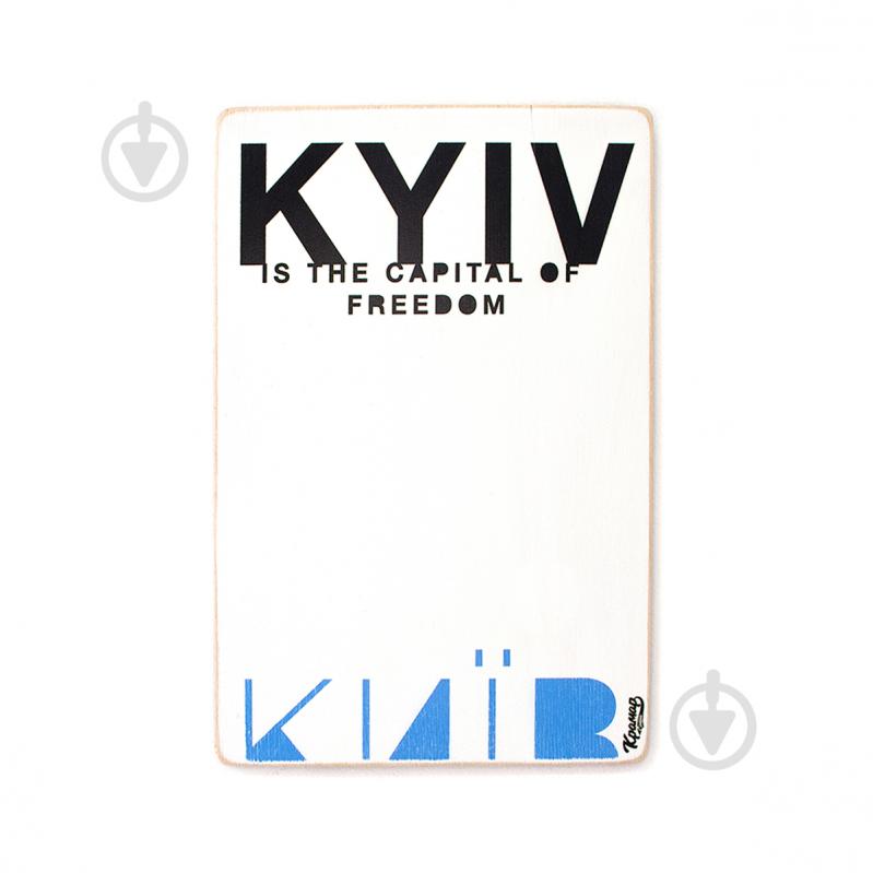 Постер деревянный "Kyiv. Is the capital of freedom. Київ" А4 28.5х20 см Wood Posters - фото 1