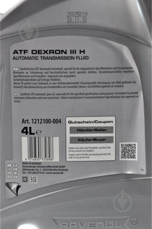 Мастило трансмісійне RAVENOL DEXRON III H ATF 4 л (RAV ATF DEXRON III H 4L) - фото 3