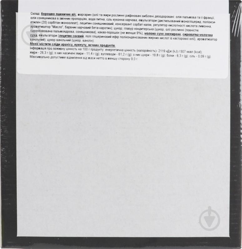 Печенье Biscotti Феерия 300 г - фото 3