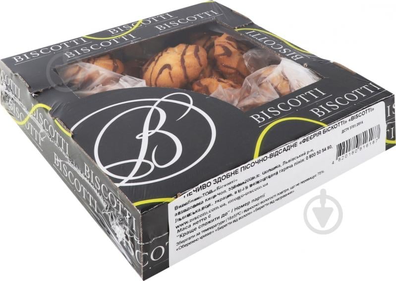 Печенье Biscotti Феерия 300 г - фото 4