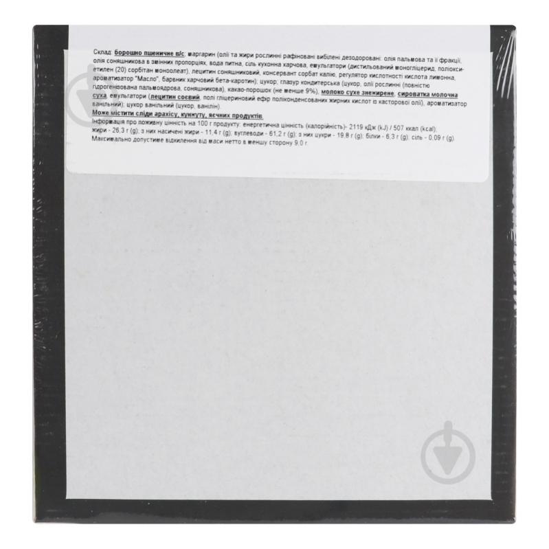 Печенье Biscotti Феерия 300 г - фото 5